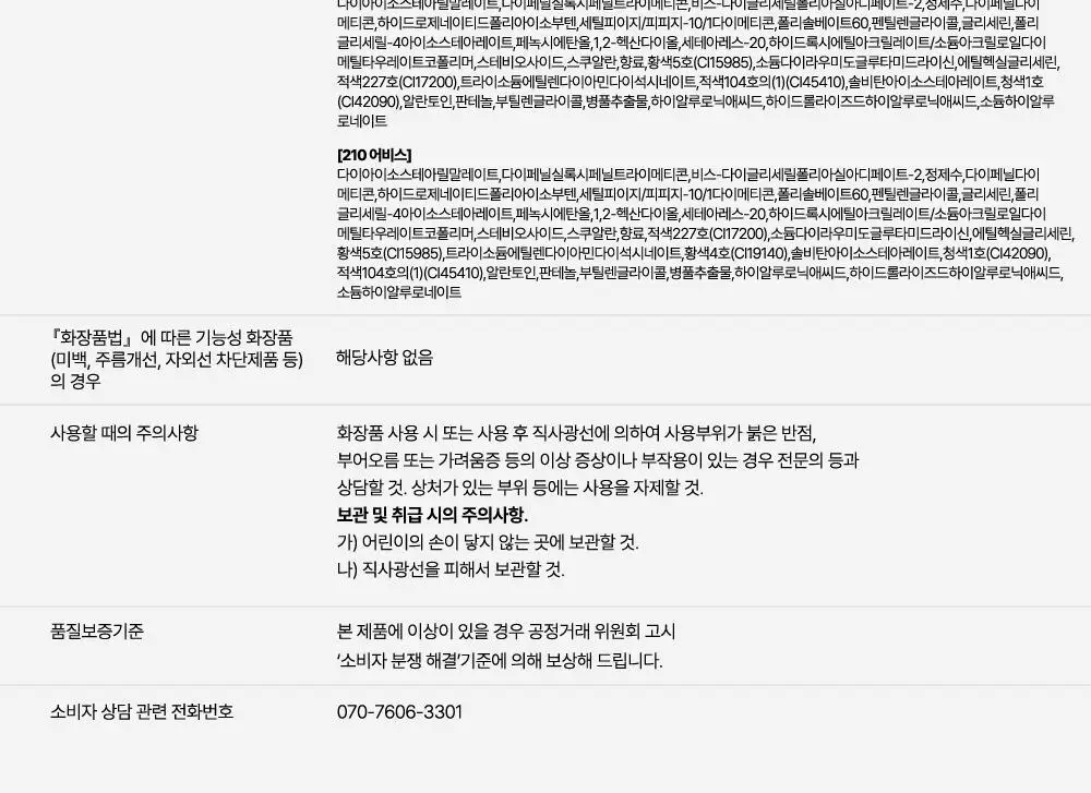 [NEW/범규pick]코랄헤이즈 듀 드롭 틴트 4.5g 8종 (기획/단품) 상세페이지 41